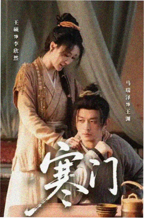 影视大全电视剧 星河长明